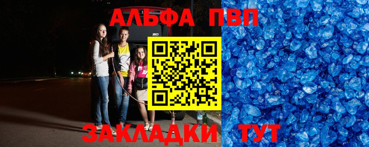 Alfa_PVP Соль Кыштым