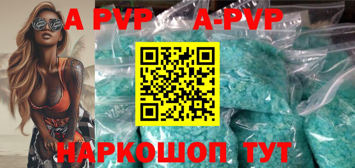 Alpha-PVP  Alpha PVP Соль  Вход с VPN  Alfa_PVP Crystall  Alfa_PVP Crystall  Кыштым 