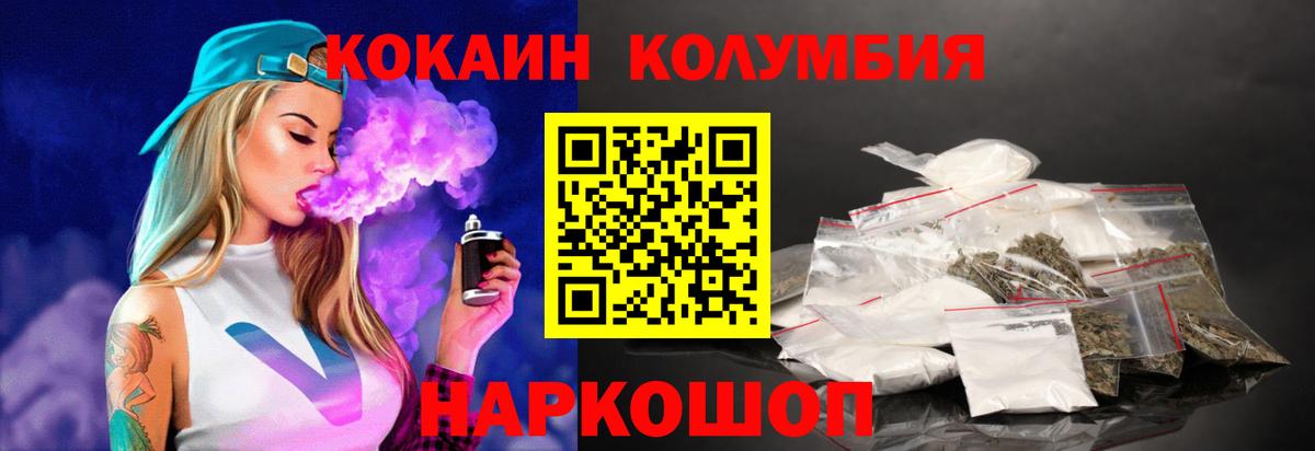 COCAIN FishScale  КОКАИН FishScale  COCAIN  Вход с VPN  Кыштым 