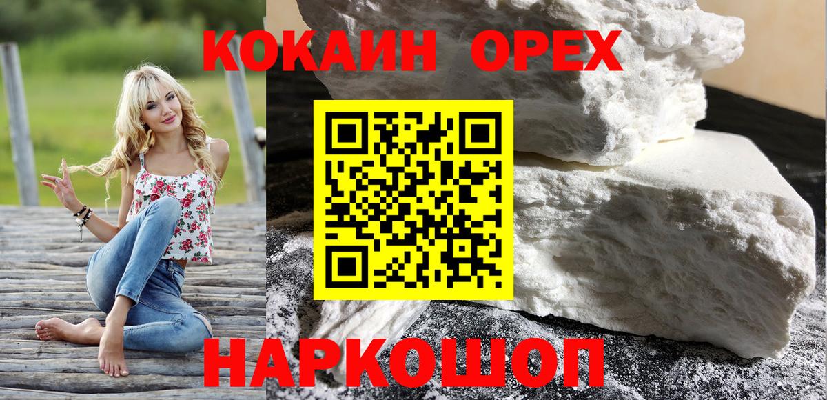 КОКАИН Колумбийский Кыштым