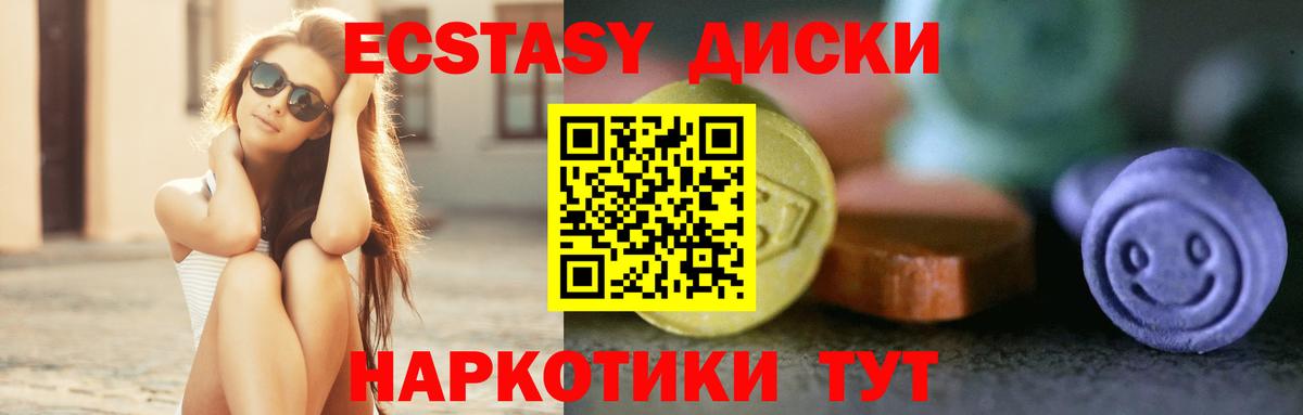 Ecstasy диски  купить наркотики сайты  Экстази DUBAI  Кыштым  Вход с VPN  Экстази 