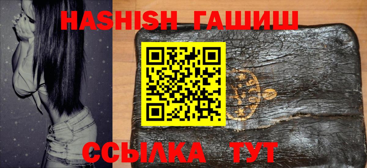 Гашиш убойный Кыштым