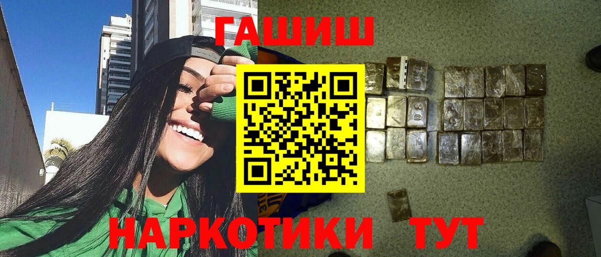 ГАШ гарик  Вход с VPN  Кыштым  ГАШИШ hashish 