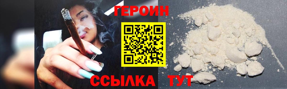 Кыштым  Героин афганец  Вход с VPN 