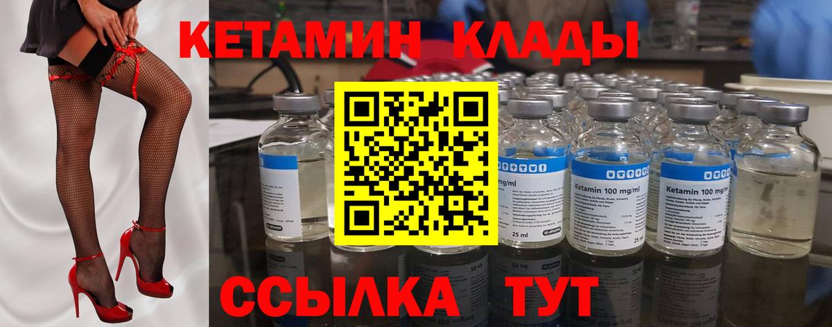 Кетамин ketamine Кыштым
