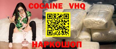 кокаин премиум Кинель