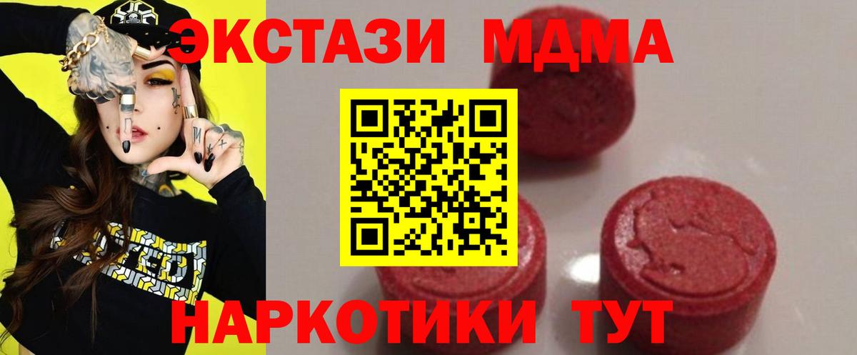 MDMA crystal  МДМА VHQ  Вход с VPN  MDMA  Кыштым 