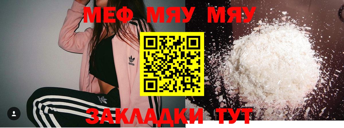 Мефедрон  Вход с VPN  МЯУ-МЯУ  Кыштым  Меф 4 MMC  МЕФ VHQ 