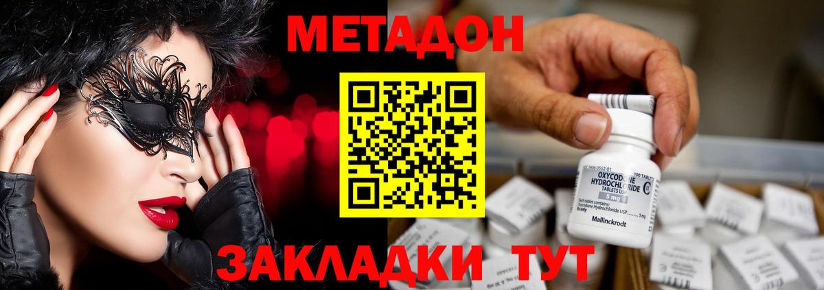 Кыштым  МЕТАДОН белоснежный  Вход с VPN 