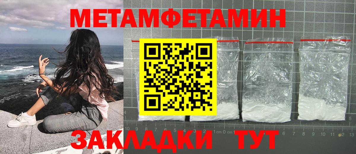 Метамфетамин Декстрометамфетамин 99.9% Кыштым