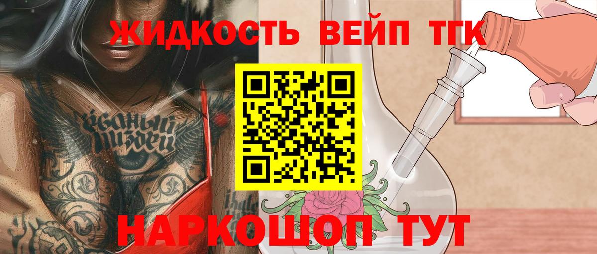 Дистиллят ТГК гашишное масло  Вход с VPN  Кыштым 