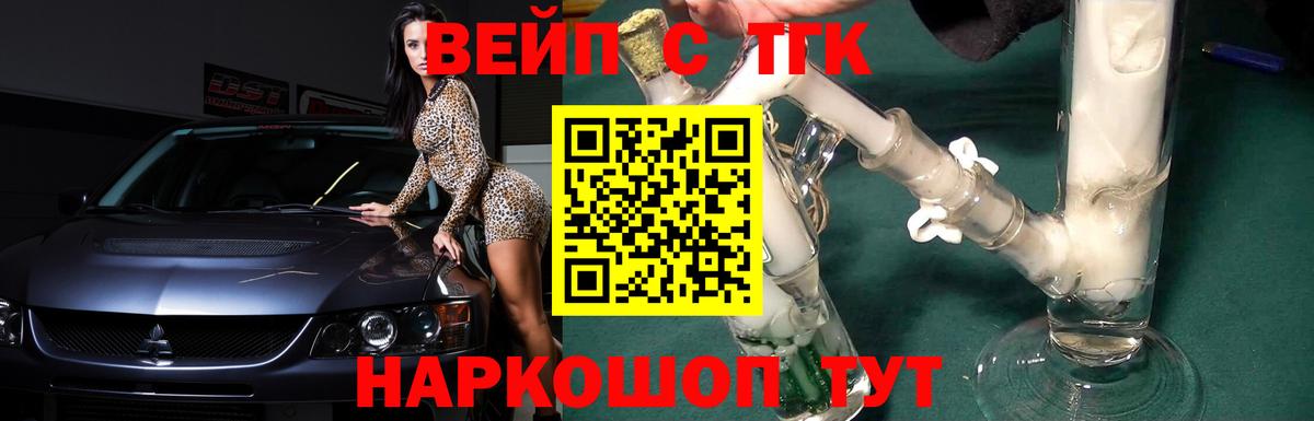 ТГК жижа Кыштым