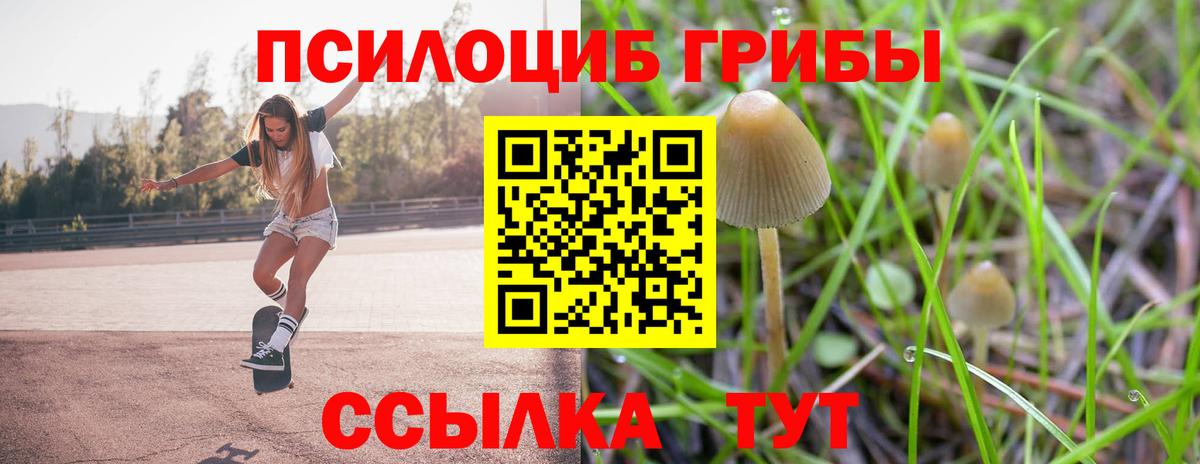 Псилоцибиновые грибы ЛСД  Вход с VPN  Галлюциногенные грибы прущие грибы  Кыштым 
