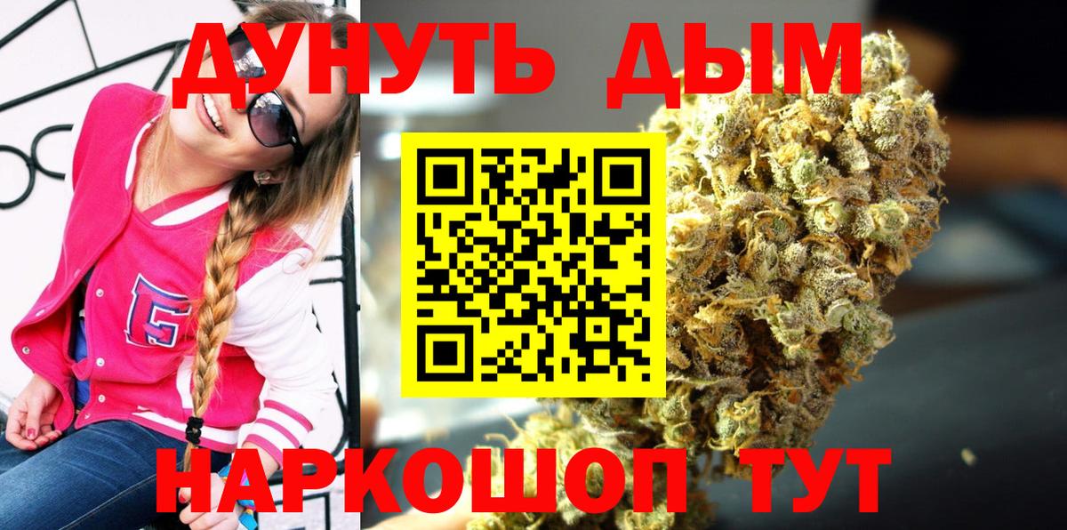 Кыштым  МАРИХУАНА сатива  МАРИХУАНА индика  Бошки марихуана сатива  Вход с VPN 